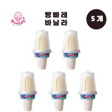 영아이스크림 빵빠레 바닐라 5개 컵아이스크림