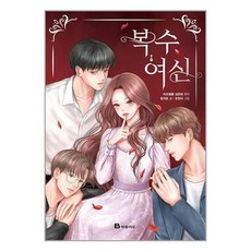 여수더포레스트