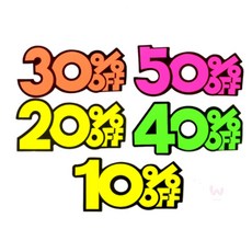 쇼카드 10P 이름표, 10프로