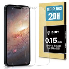 아이수트 0mm 초슬림 지문인식 플렉시블 3D 강화유리 휴대폰 액정보호필름 2p 세트, 클리어 필름, 1세트