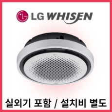 18평 25평 엘지 LG 휘센 원형 시스템에어컨 천장형 냉난방기 TW0720Y2SR 상업용 설치비별도, 화이트 25평 TW0720Y2SR, 화이트