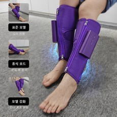 종아리 마사지기 무선 온열 공기압 강도조절 발 다리 안마기 K-705 (지퍼형), K-705 보라색 (에어백으