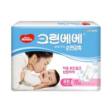 하기스 크린베베 일자형 기저귀 중형 78P X 1팩