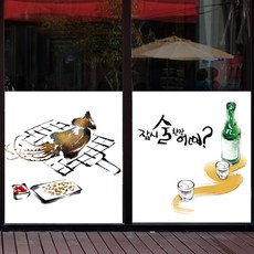 가짜창문시트지