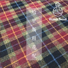 해리스트위드원단