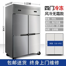업소용간냉식냉동고