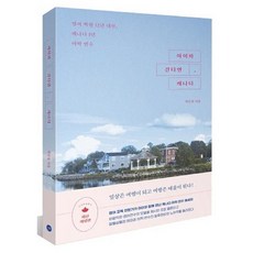캐나다연수
