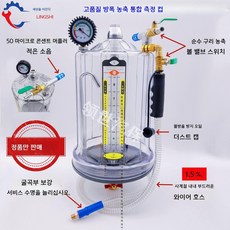 오일 흡입기 석션기 수거기 엔진오일 대용량 펌프 공업용 폐유 급유 교환 드레인, 1세트