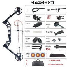 선수용컴파운드보우 TOP01