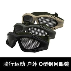 트레이빙 스포츠고글 사파리 라이딩 운동 방충 보호안경 금속망 CS 게임 보안경 저항 임팩 밀리터리 장비, 블랙