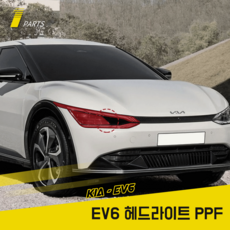 ev6실내ppf