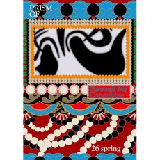 프리즘오브 PRISMOf 26호 : 패왕별희, 도서