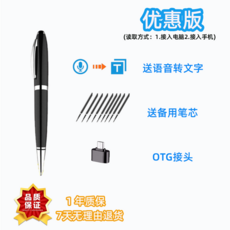 당근볼펜녹음기