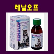 레날오프 150ml 강아지 고양이 비뇨기 영양제 Renalof, 1개 - 프롬더셀유레날