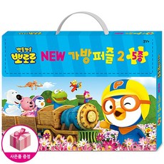 뽀로로가방퍼즐5종