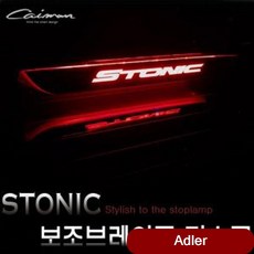 보조브레이크 마스크 스탑등 카오디오음향기기 전구 더블 자동차튜닝