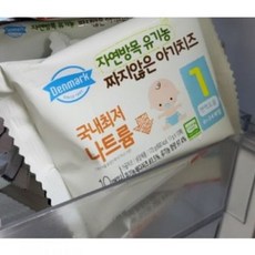 덴마크유아치즈1단계