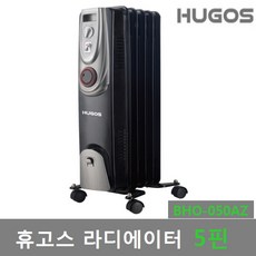 휴고스 라디에이터 5핀 전기히터 1100W (BHO-050AZ)