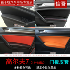 골프장갑 Modified Volkswagen Golf 7 7.5 furnishings foreskin door armrests help glove box door trim sets-613768418873