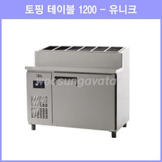 토핑테이블