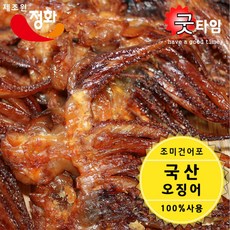 정화오징어의참맛