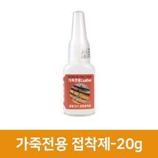 가죽용본드