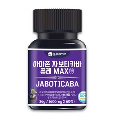 식약청 아마존 자보티카바 퓨레 MAX 600mg 60정 링곤베리 레드비트 분말, 60개, 1개