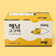 간편한식탁 무농약 해남 베니하루카 꿀 세척고구마, 1세트, 세척 3kg 특상