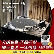 레트로 엔틱오디오 엘피플레이어 LP판 휴대용 피오네어 DJ 파이오니, 01 PLX500