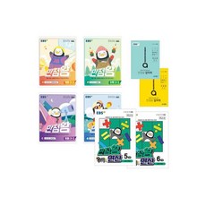 초2만점왕연산