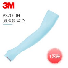 JINIMOLPAM 3M 아이스 슬리브 아이스 롱슬리브 토시 3페어 세트 PS2000, 엄지라이트블루