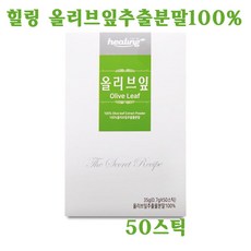 올리브잎 추출물 분말 그대로 스틱 올러유러핀 엘레노산 타이로솔 추출액 철분 칼슘 비타민E 항산화 Olive 허브티 폴리페롤 건강차 효, 단일상품, 단일상품