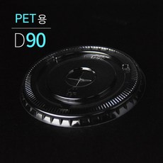 PET 평뚜껑 D90 (PET D90) 1000개