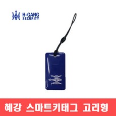 혜강씨큐리티 혜강 스마트키태그 (고리형) 도어록>>도어록, 단품