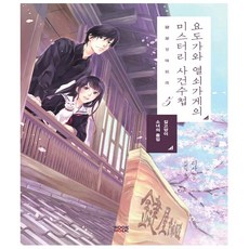요도