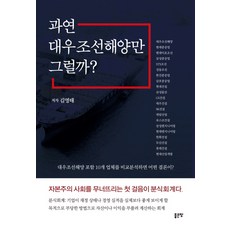 대우착즙기