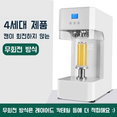 아이캔시머