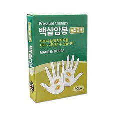 [이원헬스케어]기황 백살압봉 금 6호 1통(30개)기황산업 한방침 동방침 압침 이침 지압침 귀침, 1개