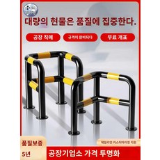 스틸볼라드 자 볼라드 ㄱ자 기둥보호 충돌방지 차량, [공장기업소는 가격을 투명하게 한다], 1개