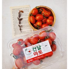 스테비아방울토마토 TOP01