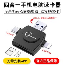 체리 모바일 카드리더기 C타입 고속 TF 카메라연결 안드로이드 애플 다운로드 변환 자동차 SD카드, [애플/C타입] 모바일+컴퓨터 U디스크_3.0