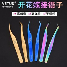 빅토리아속눈썹