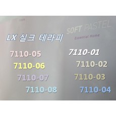 lx실크벽지