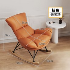 더리체흔들의자
