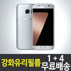 갤럭시 S7 스마트폰 액정화면보호 강화유리필름 "1+4" 삼성 Galaxy (G930) 9H 방탄 2.5D 투명 핸드폰 휴대폰, 1세트