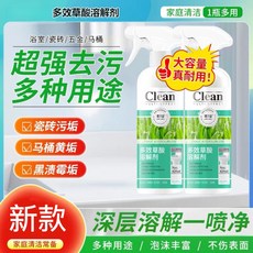 변기 얼룩 제거제 타일 청소 도구, [02] Default x 2, 없음, 2개