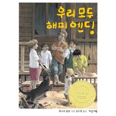해피해피케이크책