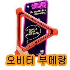 부메랑에어로비