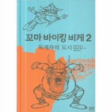 이자벨마랑다스티야