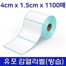 바코드전용프린터기